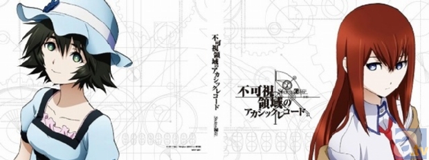 シュタインズ・ゲート』BD BOX特典ブックレット情報到着！ | アニメイトタイムズ