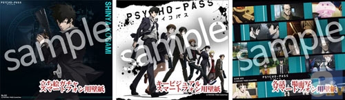 『PSYCHO-PASS サイコパス』デジコン配信中