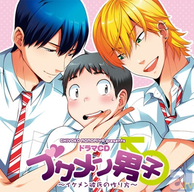 「ドラマCDブサメン男子」＆「谷山紀章DJCD」の連動特典決定！