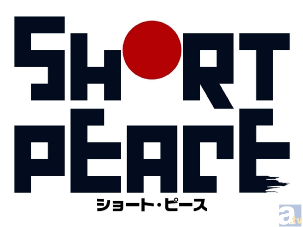 大友克洋氏新作が映画『SHORT PEACE』として公開！ アニメイトタイムズ