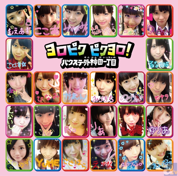 <b>【バクステ店舗限定盤】</b><br>BSPC-5002　1000円