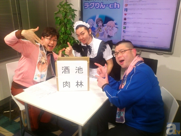 「ラグりん-ch」※左から平澤P、保村真さん、佐藤総監督