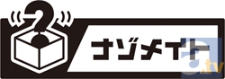 <b>アニメで謎解き!?</b><br>現実世界を舞台に、謎解きを楽しみながらアニメの世界を体感する<br>そんなドキドキな体験が出来ちゃうのがナゾメイト！<br>キャラクター達や、時には友達とメイト(仲間）になったり<br>アイテムやキーワード、キャラクター達からのメッセージを手掛かりにして<br>きみだけの物語を紡ぎ出そう！<br>様々な作品とコラボする本イベントの特徴は、ステージ形式やラリー形式など<br>様々なスタイルで展開<br>出題される謎も謎解き初心者向けのライトな物から正解率５％！？の超難問まで！<br>日本はもとより海外のアニメファンにまで幅広くお届けします