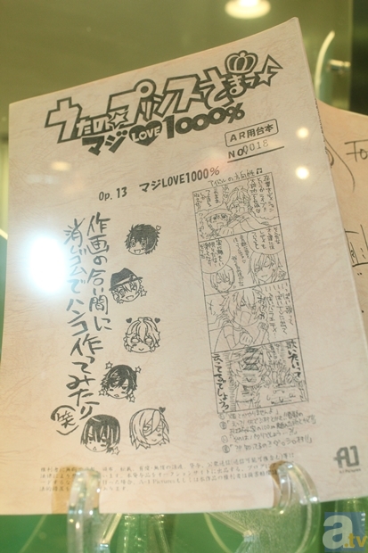 展示されている台本にはかわいい4コマ漫画やST☆RISHのサインが!! 遊び心満載の台本は要チェックです!