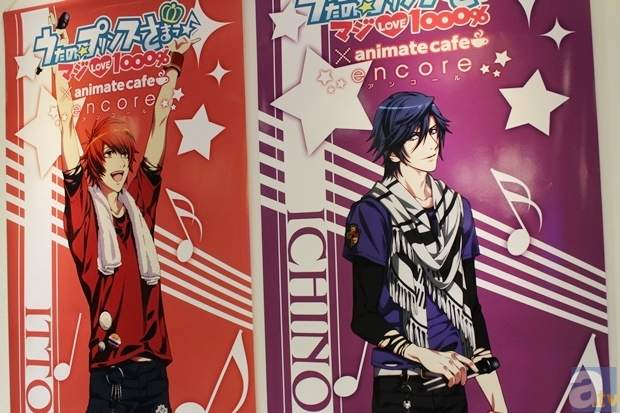 タペストリーを全キャラ見せちゃいます! まずは、音也&トキヤのタペストリー。