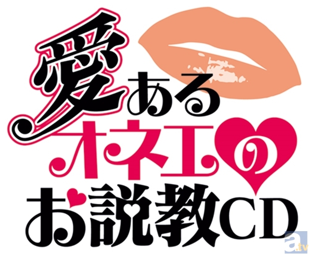 『真・罵倒CD 第2巻』＆『愛あるオネエのお説教CD』発売決定！