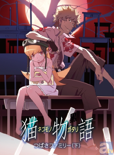 「猫物語(黒))」第二巻/つばさファミリー（下）ジャケット