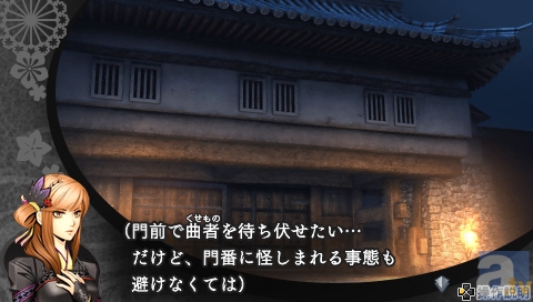門番に怪しまれないようにするために変化の力を使うことに。どの姿を取るからは、プレイヤーが自由に決められます。