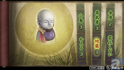 お地蔵さんに変化すれば怪しまれない……?