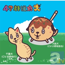 人気キャラクター『47都道府犬』の中から、幕張メッセにちなんで「千葉犬」ピンバッジを発売します！「大阪犬」もセットでどうぞ！（500円） 