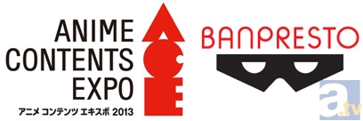 【ACE2013】見どころコメントリレー　バンプレスト篇