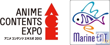 【ACE2013】見どころリレー　マリン・エンタテインメント篇