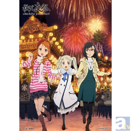 ▲地域経済活性化の試みとして、日本の三大曳山祭りである秩父夜祭と「あの花」のコラボイラストを採用した振興券を作成販売しています。