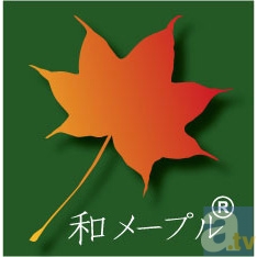 ▲森林活用・再生の要として近年多くのメディアで取り上げられ、注目されています。今回「あの花」とコラボした和メープルゼリーを共同開発しました。
