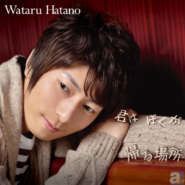 「君はぼくが帰る場所」【CD】