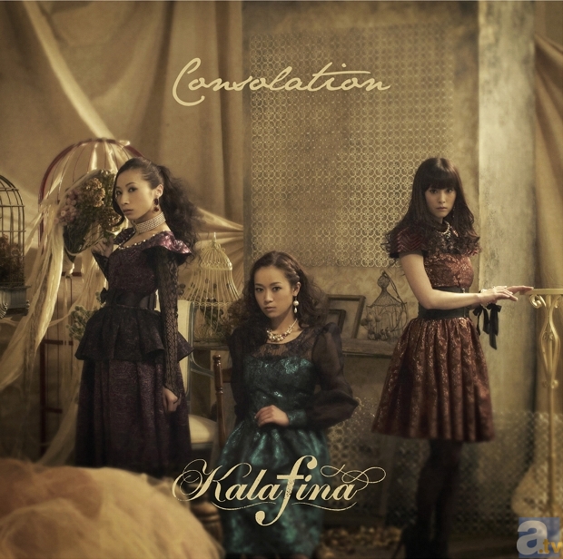 「Consolation」通常盤ジャケット