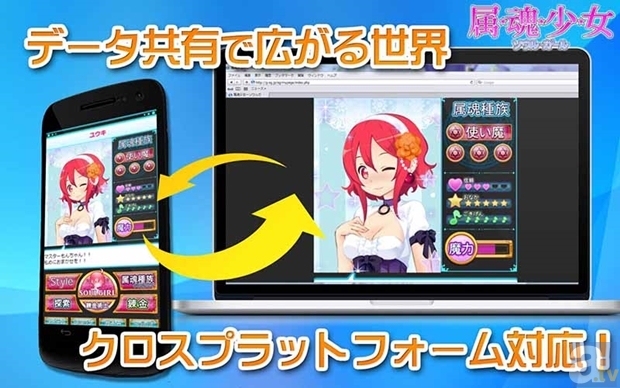 ソーシャルゲーム『属魂少女～ソウルガール～』がPC版サービス開始