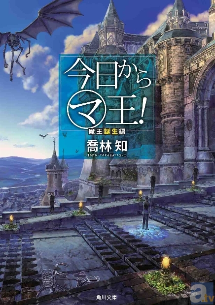 『今日から（マ）王！』Blu-ray BOXが9月27日発売！
