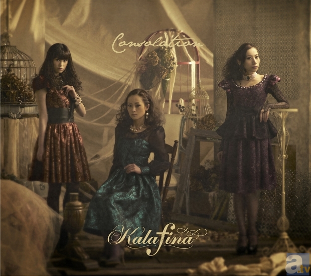 「consolation」（初回生産限定盤A）