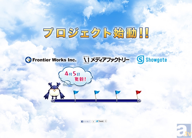 アニメ、出版、劇場など得意分野の異なる三社の新プロジェクト発足！