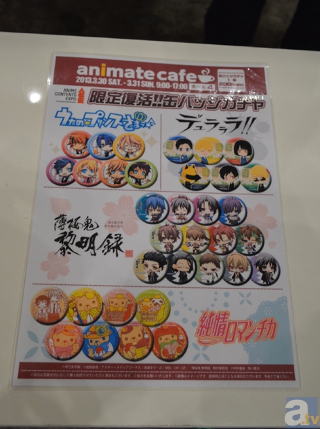 ▲限定復活の缶バッジガチャは、ぜひこの機会に!