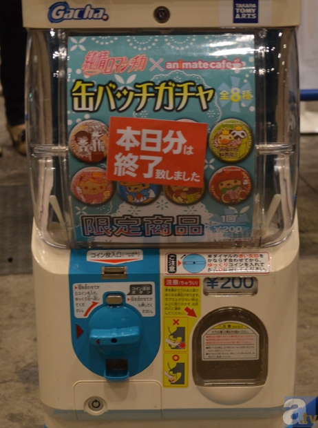 ▲アニメイトカフェ　缶バッジガチャ