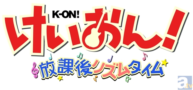 アトラスより けいおん 放課後リズムタイム 発売決定 アニメイトタイムズ