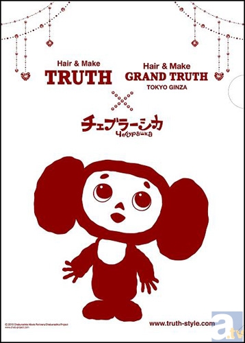 チェブラーシカがヘアサロン・TRUTHのPRキャラクターに就任！