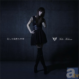 ▲美しき残酷な世界【通常盤】ジャケット