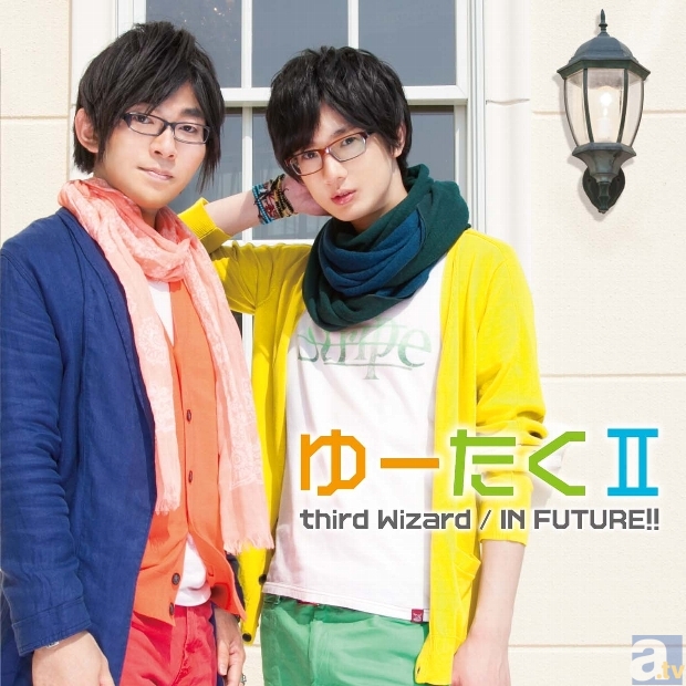 ▲ゆーたくII『third Wizard/IN FUTURE!!』ジャケット