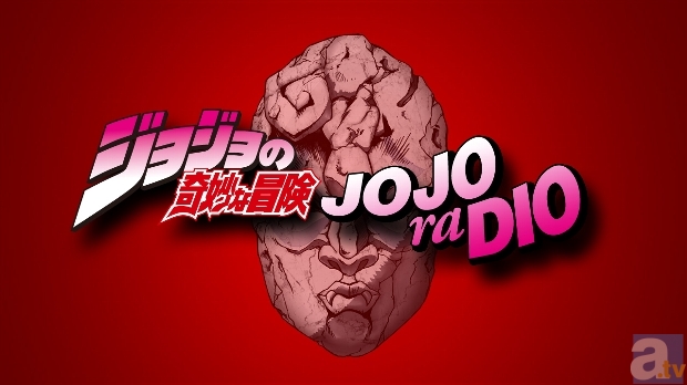 『JOJOraDIO』イベントスペシャルが6月23日に開催決定！