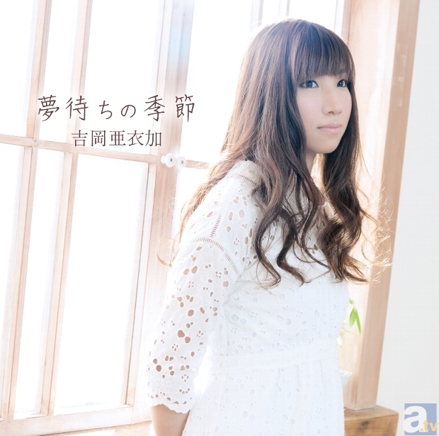 ▲発売中のニューシングル「夢待ちの季節」