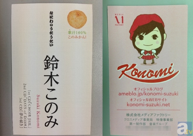 ▲今回作られた名刺