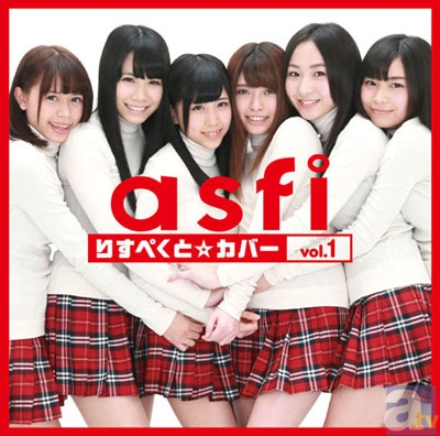 「りすぺくと☆カバー vol.1」