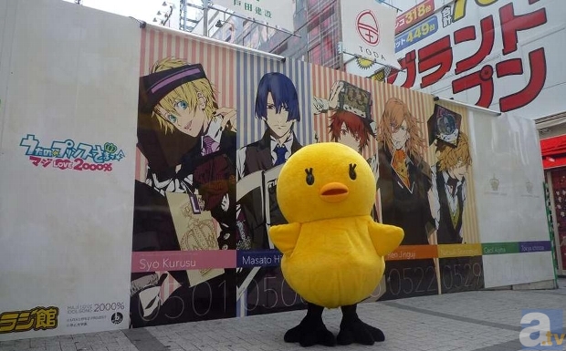 ▲特別にピヨちゃん着ぐるみが登場!