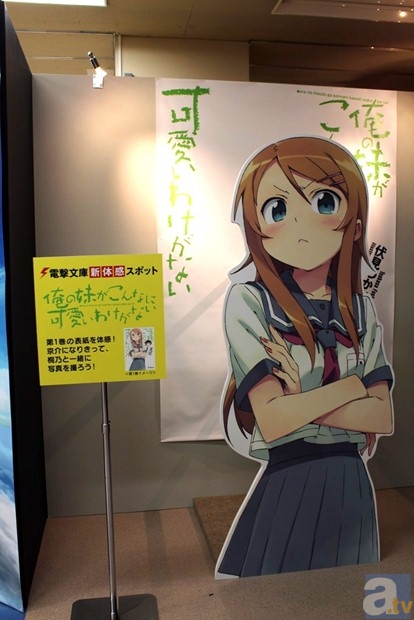 クラシック 電撃文庫20周年記念「大電撃文庫展」レポート | アニメイトタイムズ ノート・メモ帳