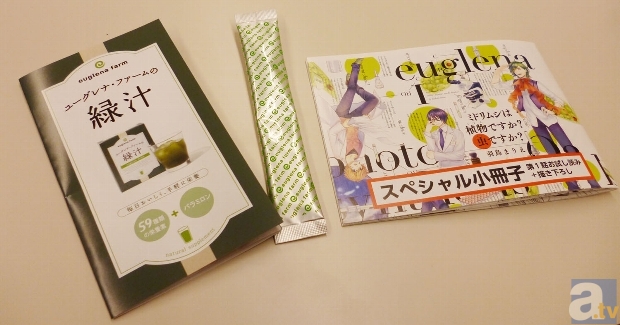 ▲配布された「ユーグレナ・ファームの緑汁」と「小冊子」のセット