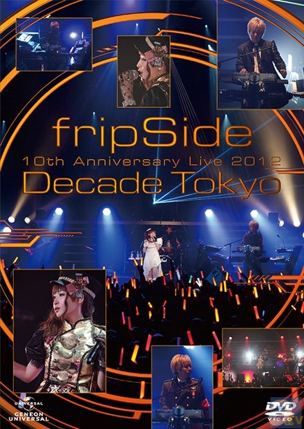 ▲「fripSide 10th Anniversary Live 2012～Decade Tokyo～」（DVD）ジャケット