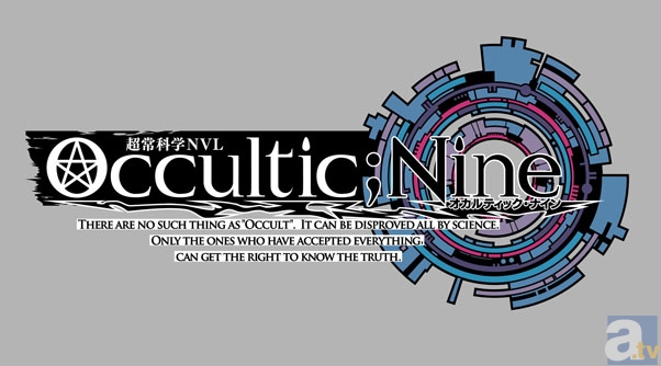 志倉千代丸氏の初ノベル『Occultic;Nine』が発売決定！