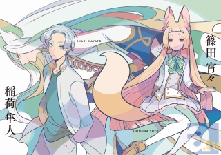 ▲幼なじみの隼人と謎の美少女・宵々。口絵や挿絵も美麗。