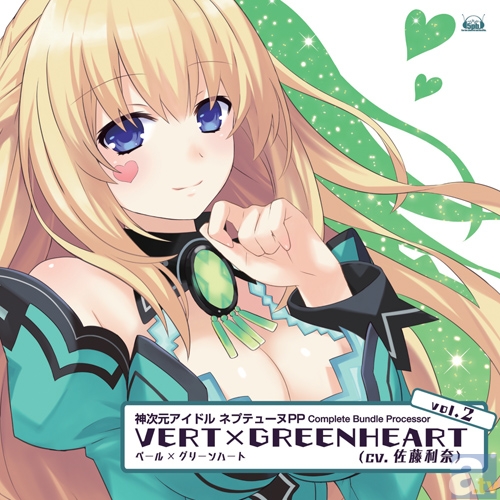 ▲「神次元アイドル ネプテューヌPP Complete Bundle Processor vol.2 ~ベール×グリーンハート(cv.佐藤利奈)~」ジャケット