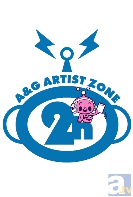 ▲「A＆G ARTIST ZONE 2h」ロゴマーク