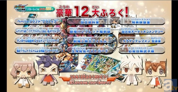 劇場版 イナズマイレブン GO vs ダンボール戦機　初回限定版 Amazon.co.jp: 劇場版 イナズマイレブンGO vs ダンボール戦機W