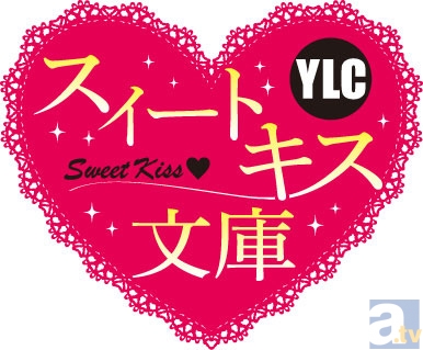 ポケット☆ドラマCDにてYLCスイートキス文庫配信開始