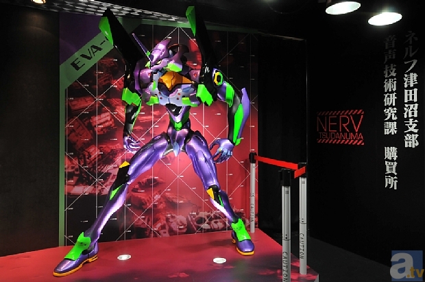 ▲NERV津田沼支部