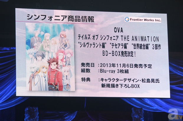 テイルズ オブ フェスティバル2013」6月1日公演レポート