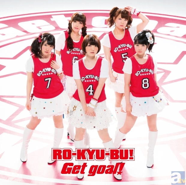 ▲「Get goal!」<通常盤>ジャケット