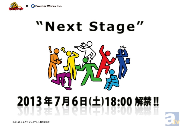 『鈴村健一の超・超人タイツ』新プロジェクトティザーサイトが公開！