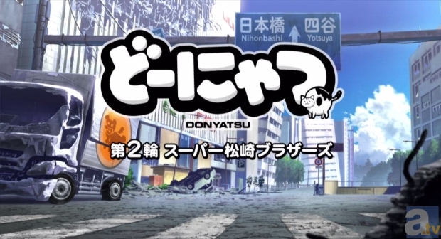7月1日よりショートアニメ『どーにゃつ』第2輪(話)が上映開始！