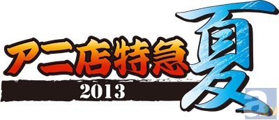 うた プリ Music2 とコラボした アニ店特急 運行決定 アニメイトタイムズ